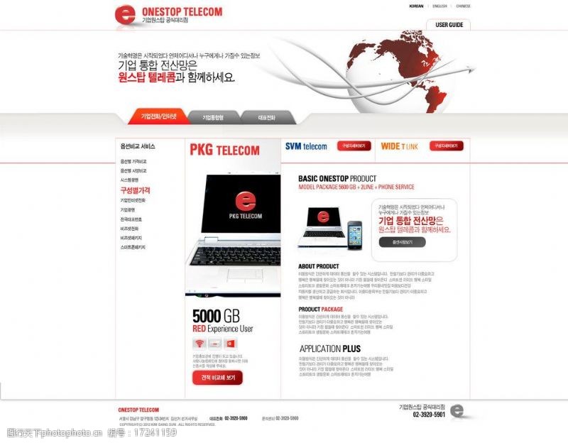 记号笔韩国精品网页模板图片