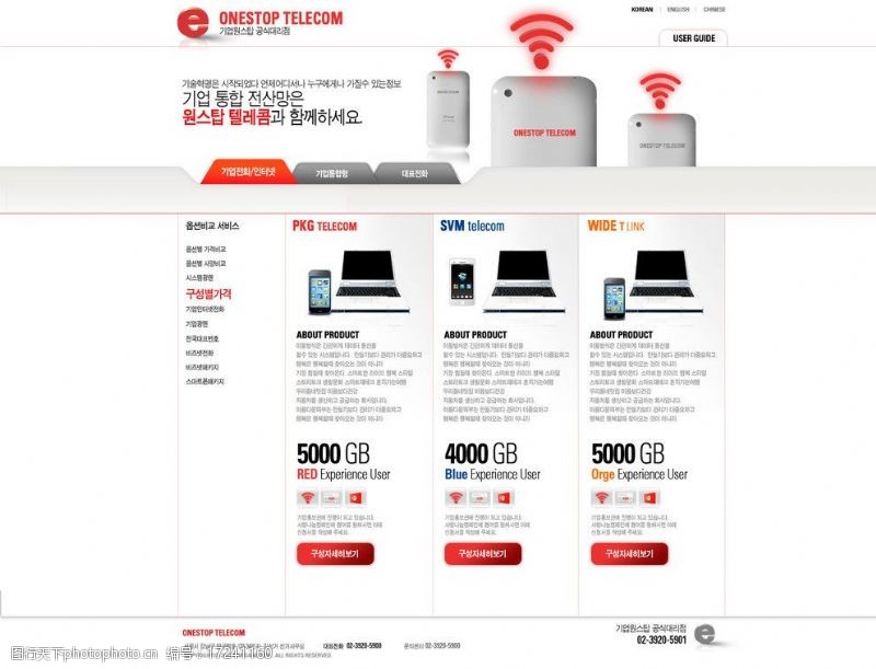记号笔韩国精品网页模板图片