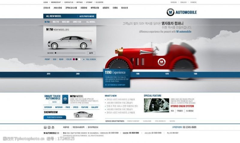 汽车站韩国精品网页模板图片