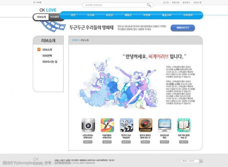 流媒体韩国精品网页模板图片