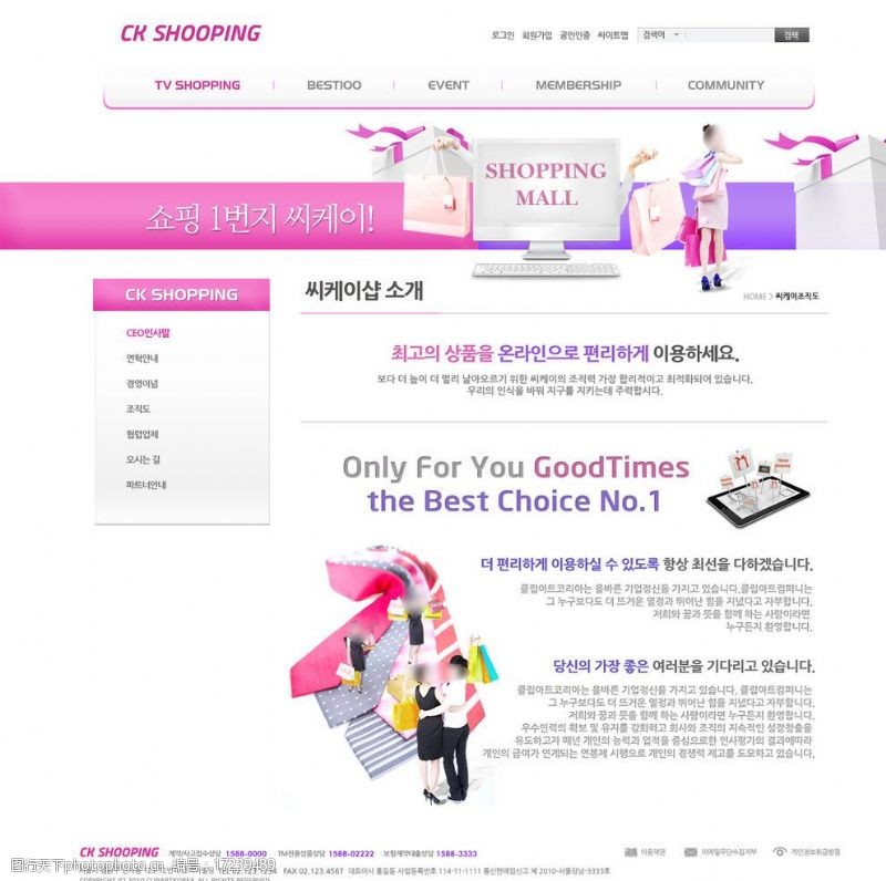 淘宝网高跟鞋韩国优秀网页模板图片