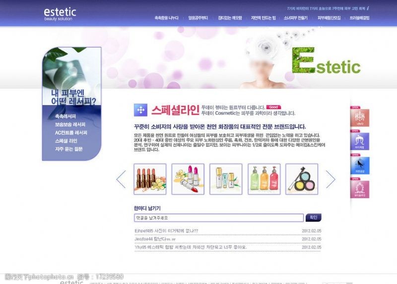 女排韩国优秀网页模板图片