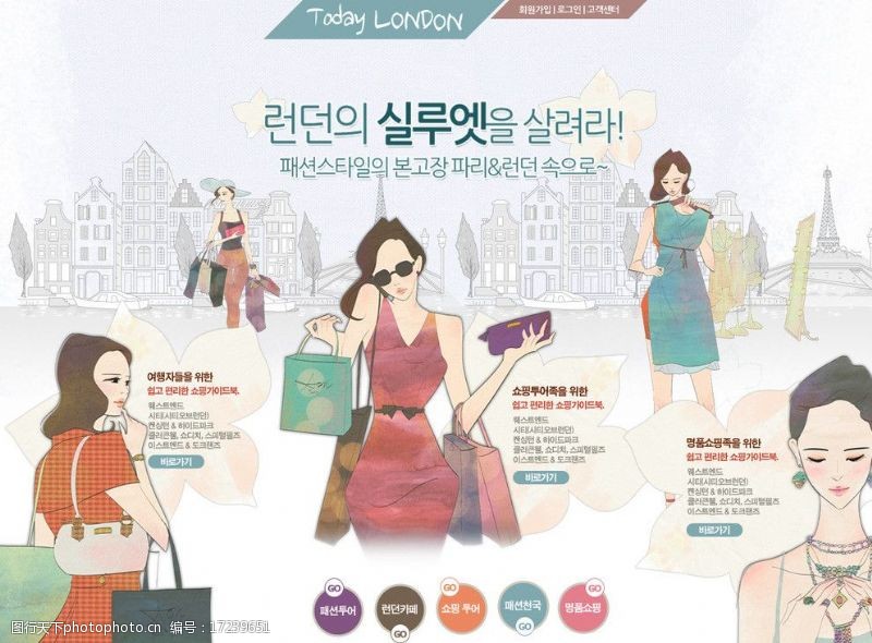 女排韩国优秀网页模板图片