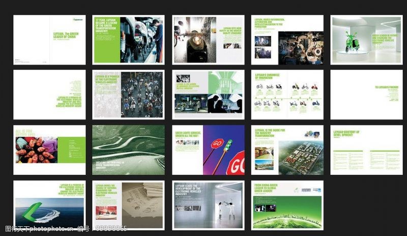 电动车产业园画册绿源电动车企业画册图片