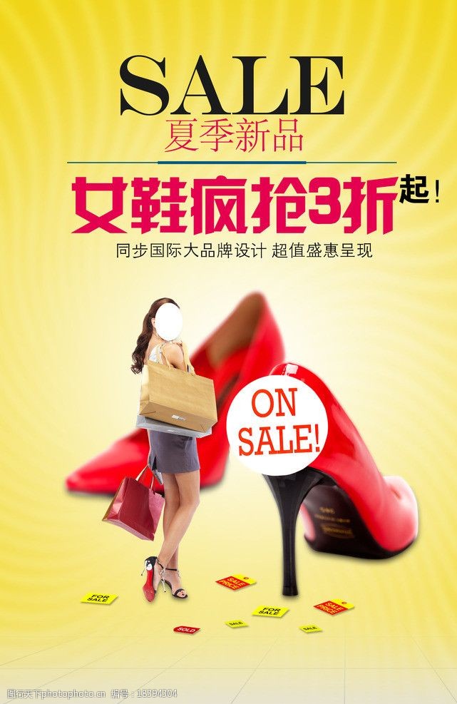互联网站女鞋促销图片