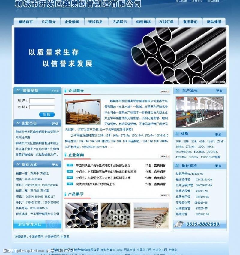 韩国风格钢管网站图片