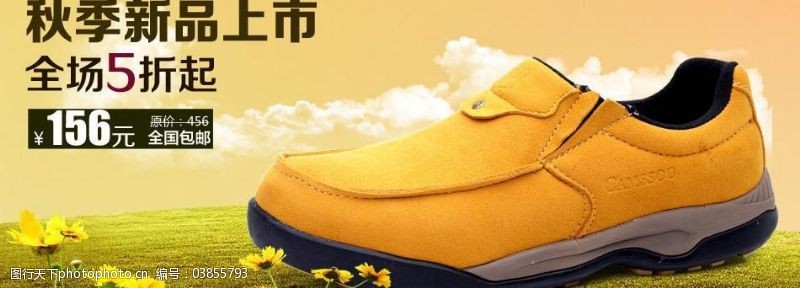 秋季新品素材下载鞋子海报设计图片