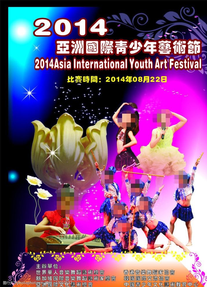 古筝文化舞蹈海报图片