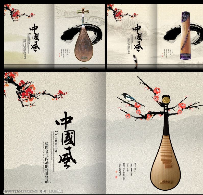 古筝文化国粹古琴图片