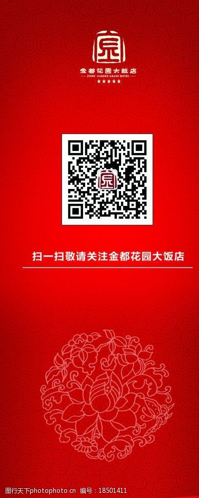 大惠站二维码图片