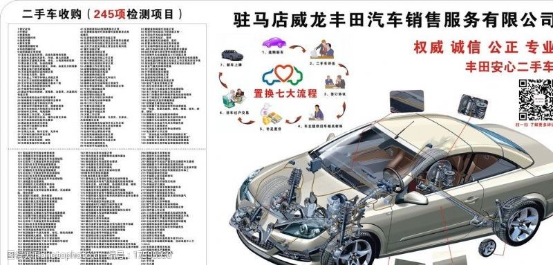 车分解图图片免费下载 车分解图素材 车分解图模板 图行天下素材网