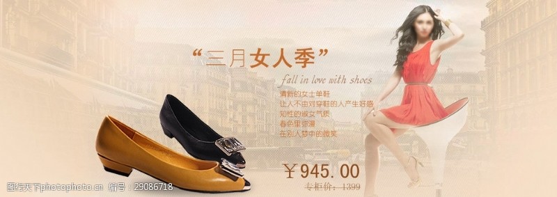 鞋子广告素材下载女鞋广告女鞋海报
