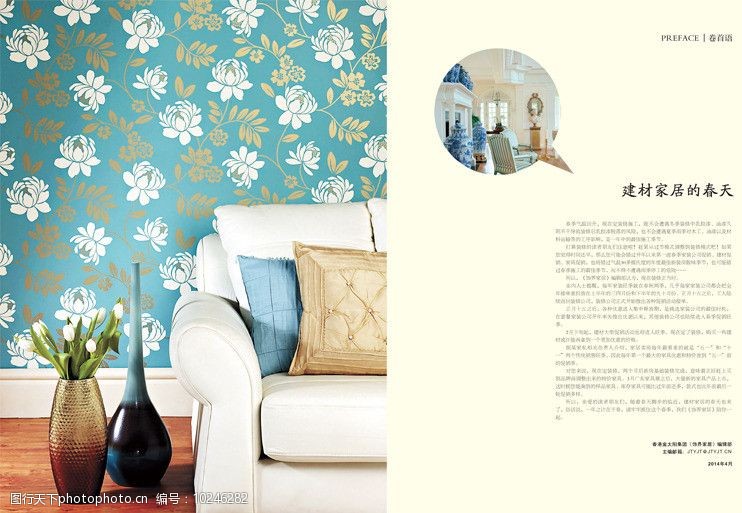陶瓷首饰杂志杂志版式设计图片