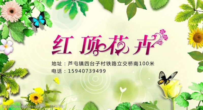 嫩绿背景花卉广告设计图片