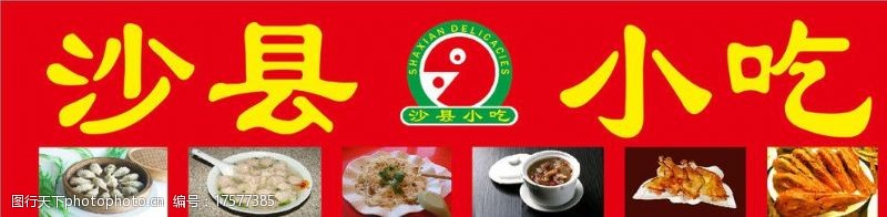 蒸饺沙县小吃图片