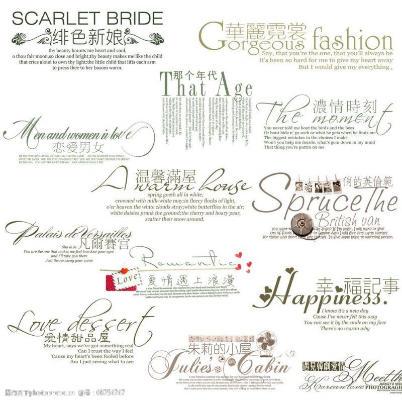 2014婚纱字体模版图片