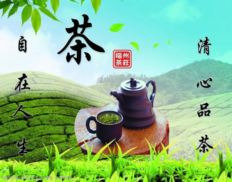 沏茶图片素材下载茶叶专卖图片