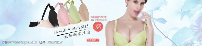 胸罩无痕文胸广告图图片