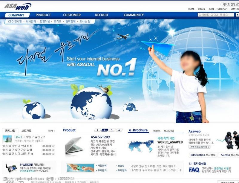 科技公司网站模板商务网站首页PSD图片