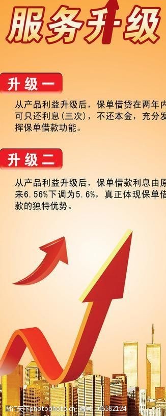 中国人寿模板下载中国人寿图片