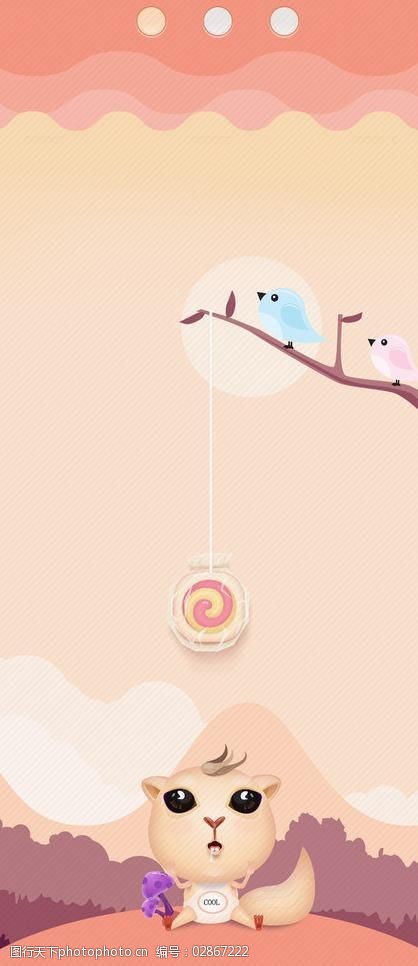 封面梦幻卡通封面图片