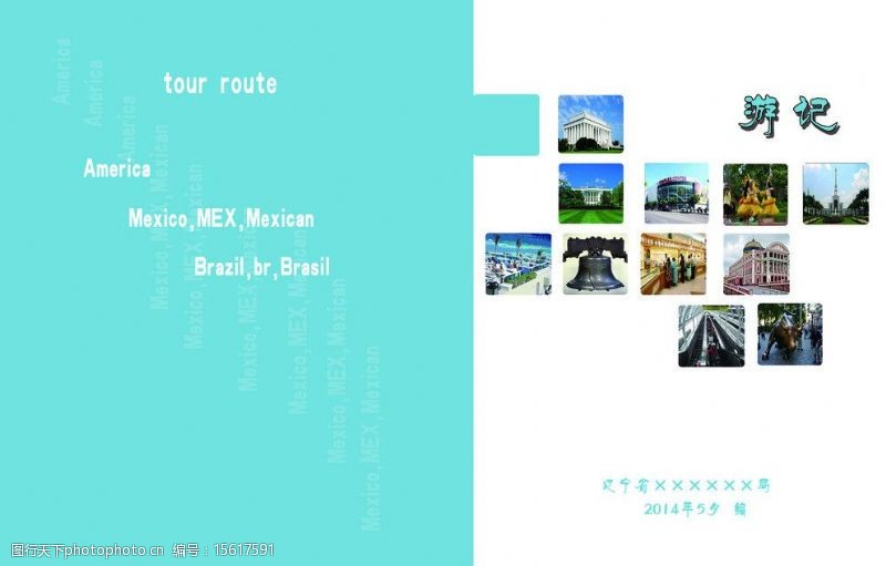 旅游封面旅游设计封面图片