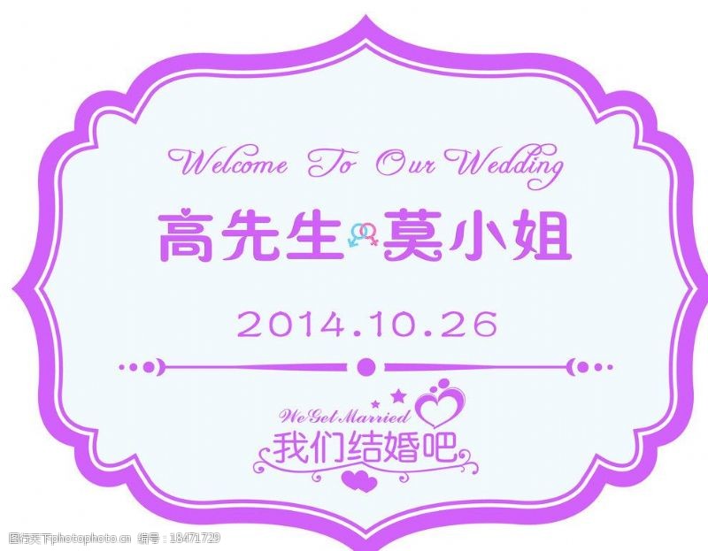 婚庆主题模板下载婚庆logo图片