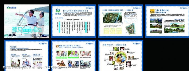 中国人寿模板下载中国太平图片