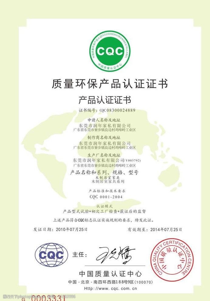 zoty中欧财会核算及公司治理不规范东江环保接监管罚单子公司刚被罚202万元