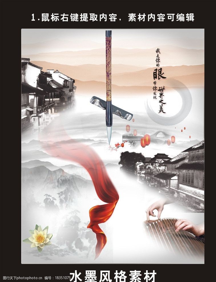 茶画册水墨风格素材中国风图片