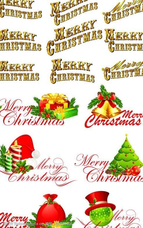 圣诞帽免费下载圣诞快乐英文字体矢量图AI