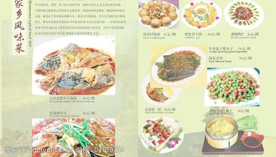 家常面馆免费下载云龙湾商务会馆家乡风味菜菜