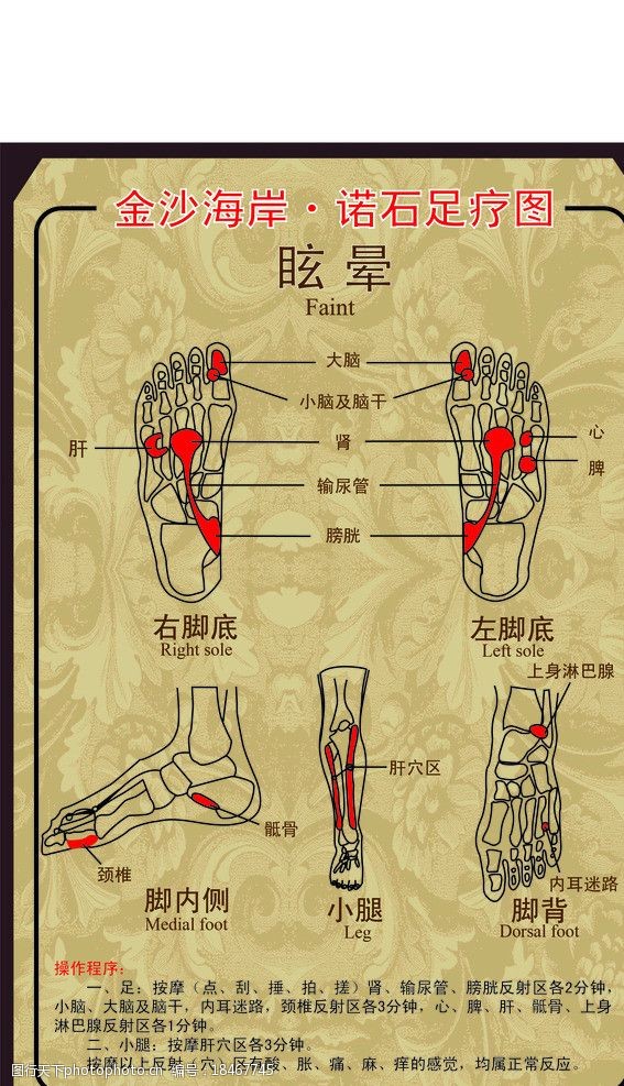 按摩标志足疗图图片