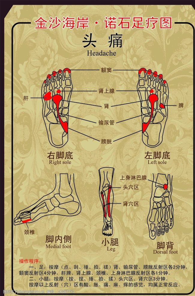 按摩标志足疗图图片