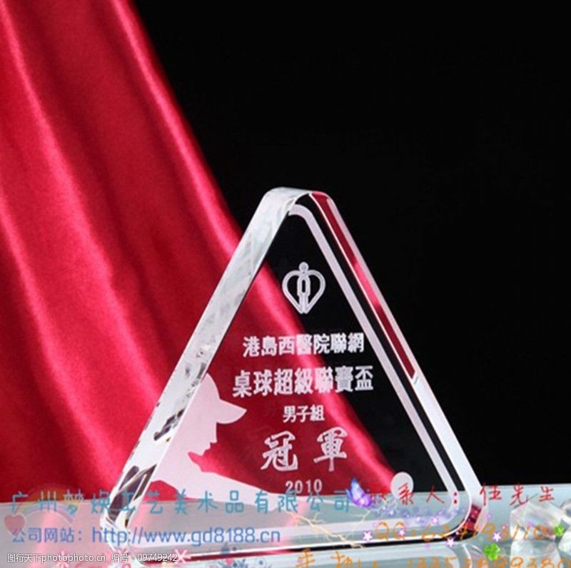 水晶奖杯礼品三角形水晶奖牌图片