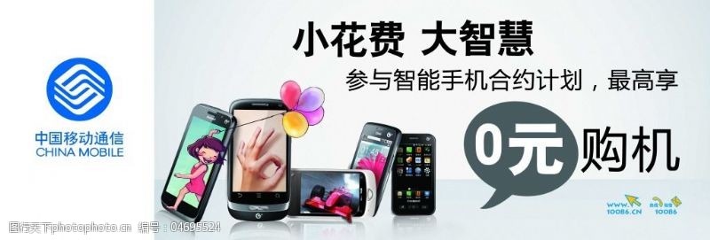 手机免费下载中国移动