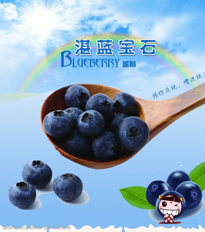 蓝莓轮播广告蓝莓海报图片