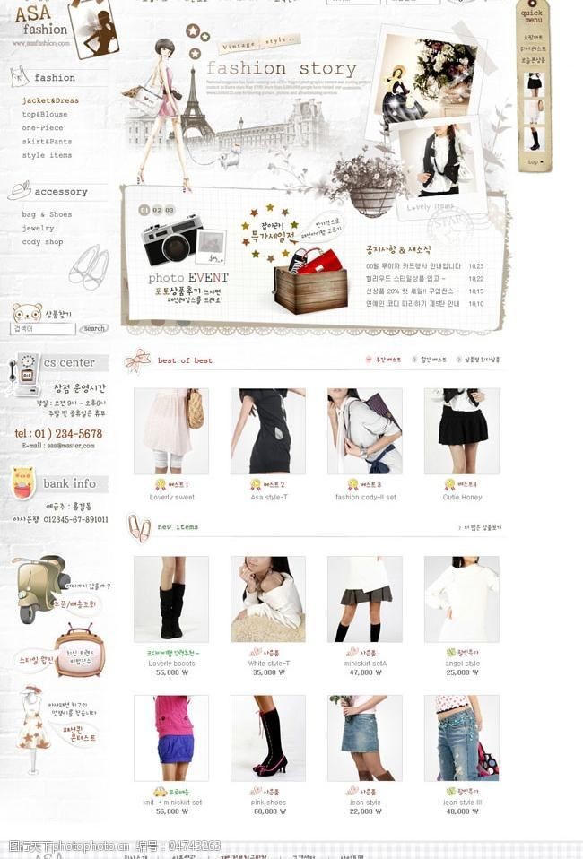 韩国元素女性服装韩国设计网页模板