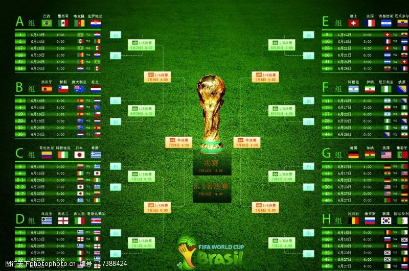 历届世界杯赛程完结比分图万博世界杯版(图1)