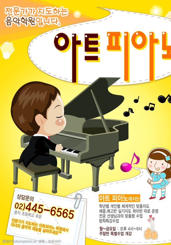 音乐男孩钢琴招生海报图片