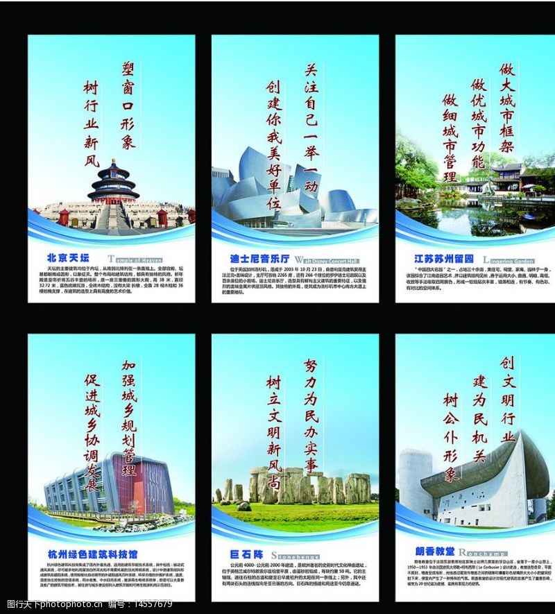 苏州天堂广告设计世界名胜图片