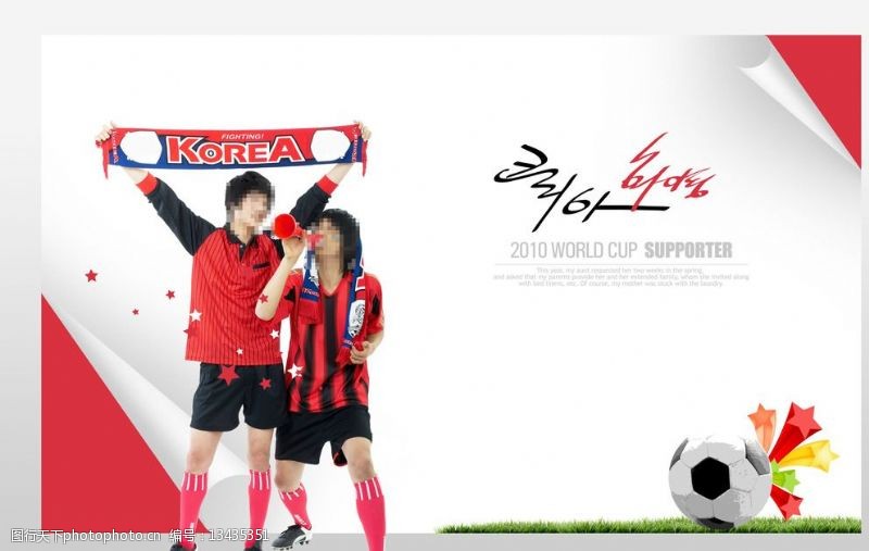 成品效果2014足球世界杯海报设图片