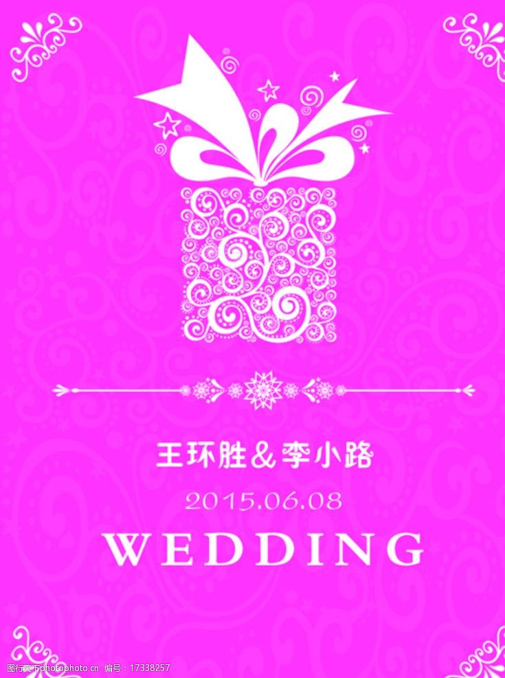 wedding婚礼背景布图片
