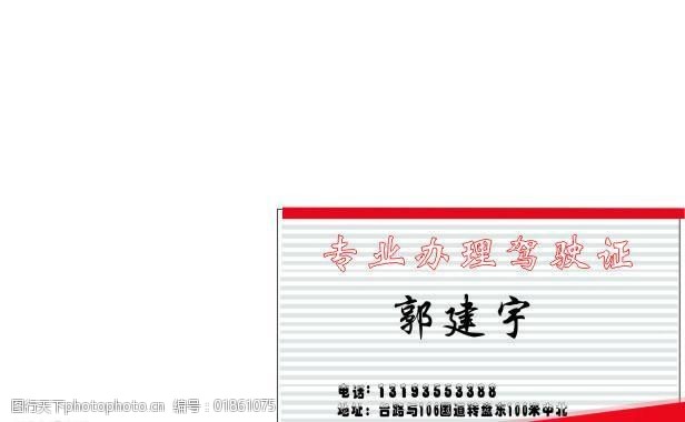 开车要安全图片免费下载 开车要安全素材 开车要安全模板 图行天下素材网