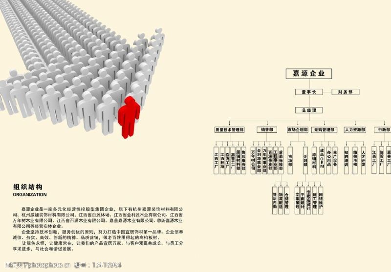 人物效果图合层企业管理详情设计图片