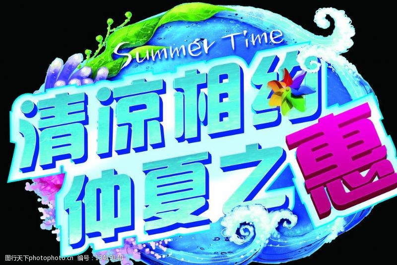 人物效果图合层夏日情侣七夕设计图片