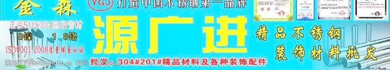 不锈钢合格证不锈钢