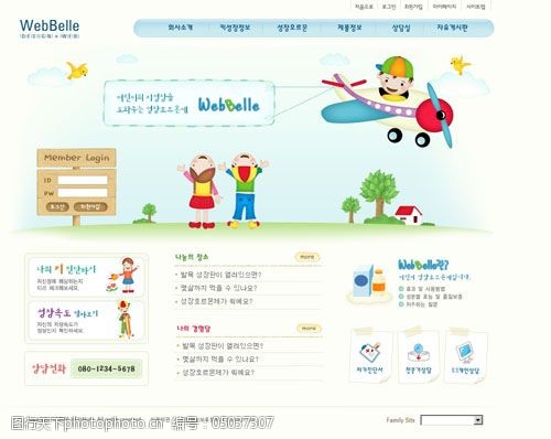 网页设计免费下载儿童教育网页模板