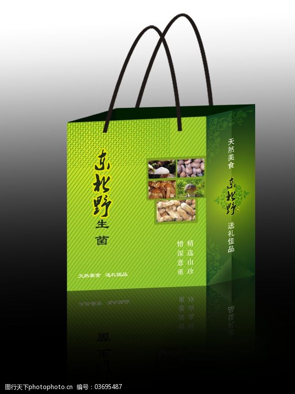 手提礼盒免费下载东北野蘑菇包装设计立体手提袋设计