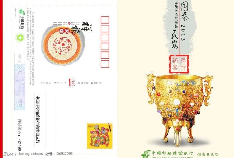 中国邮政信用卡宣传页